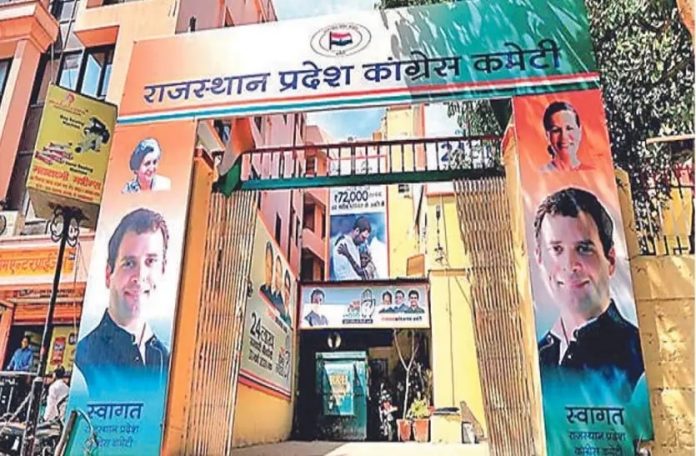 राजस्थान कांग्रेस राजस्थान कांग्रेस