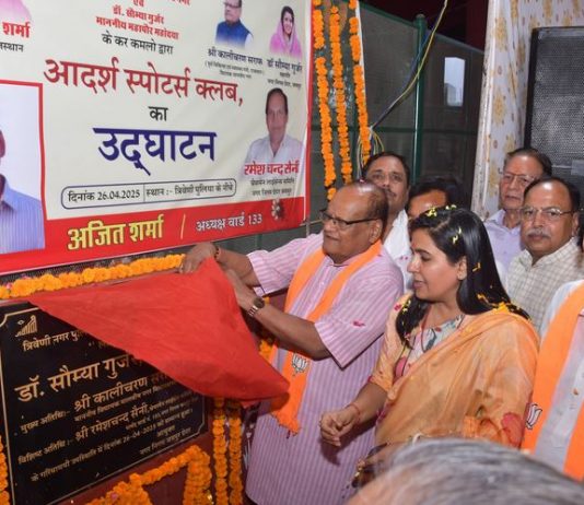 आदर्श स्पोर्ट्स कॉम्प्लेक्स