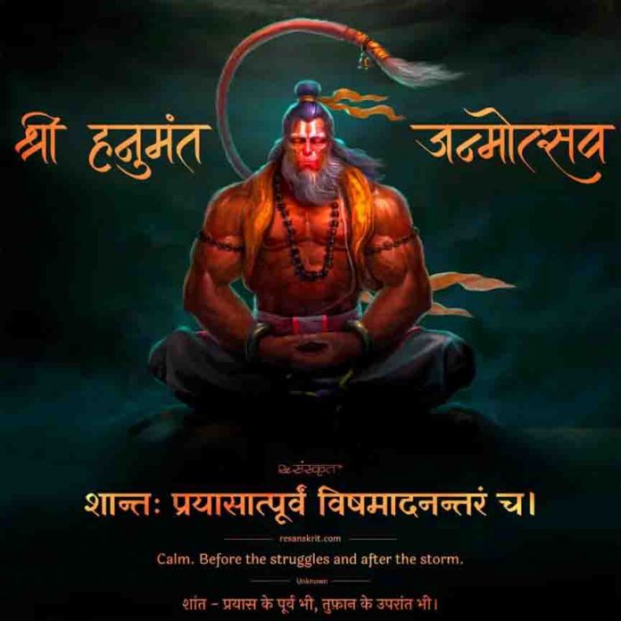 हनुमान जन्मोत्सव हनुमान जन्मोत्सव