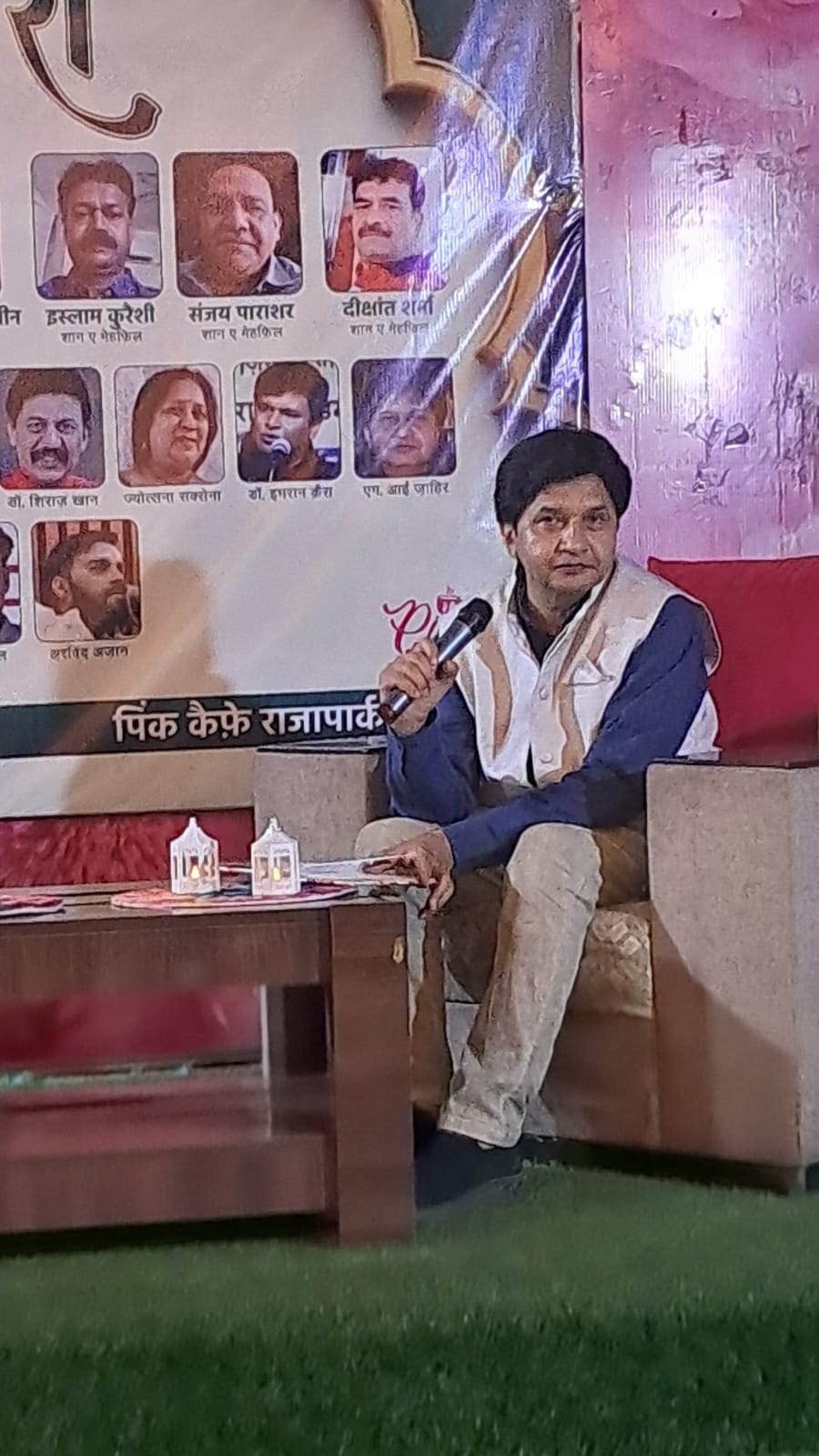 महफ़िल-ए-मुशायरा