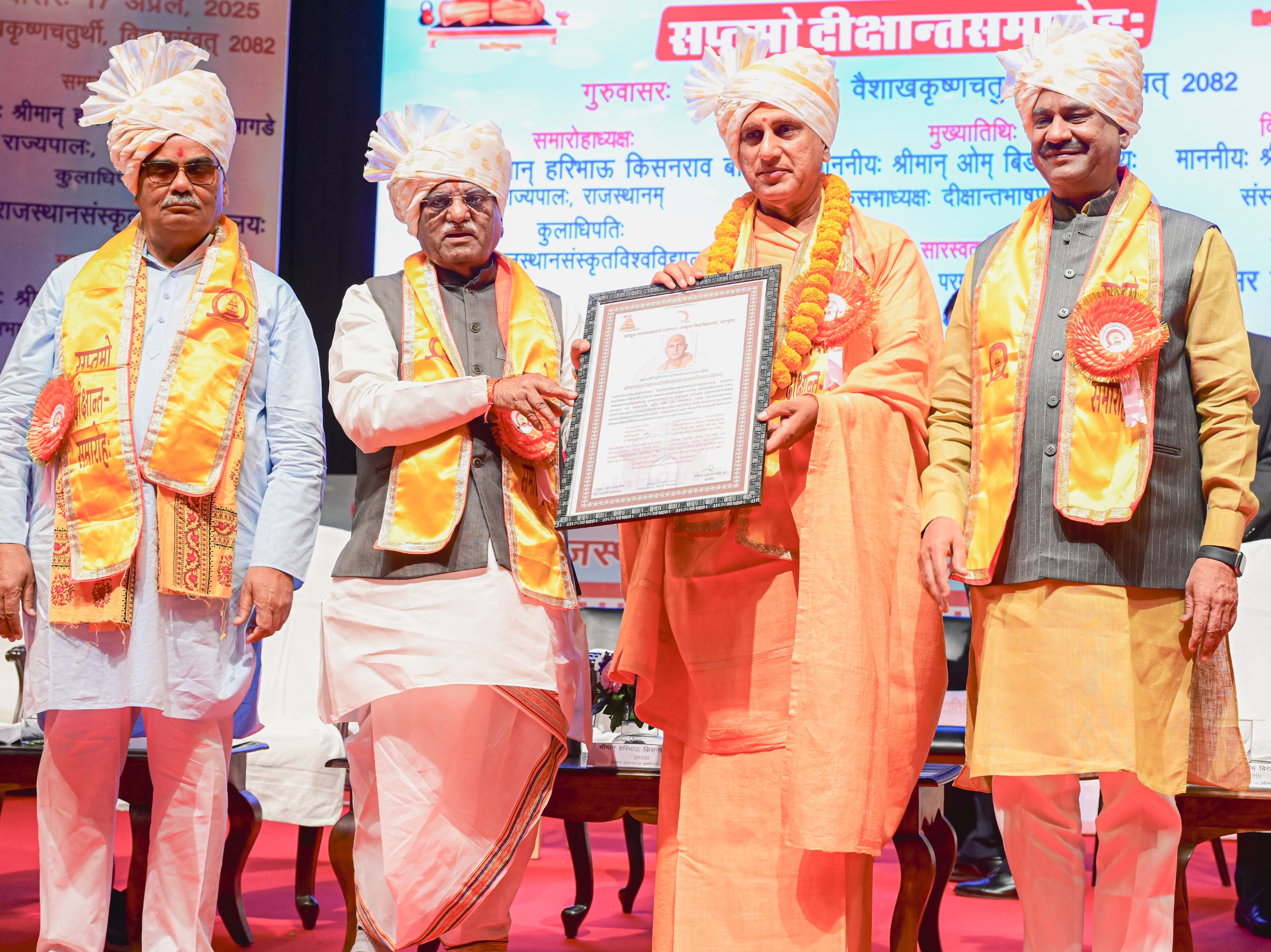 राज्यपाल एवं कुलाधिपति हरिभाऊ बागडे