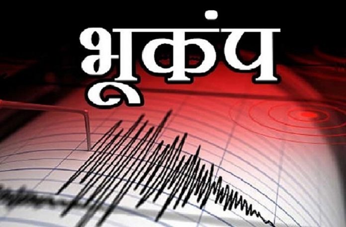 भूकंप भूकंप
