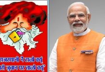 प्रधानमंत्री नरेन्द्र मोदी