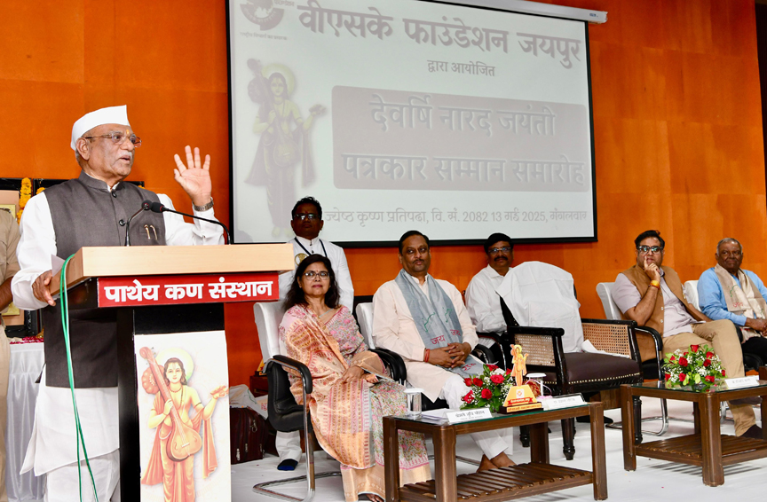 राज्यपाल