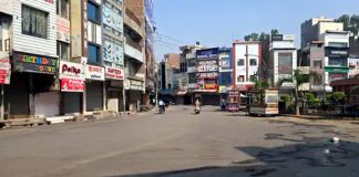 रेड अलर्ट