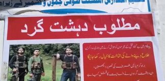 आतंकियों के पोस्टर