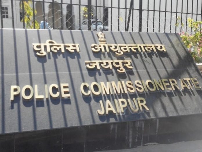 जयपुर पुलिस कमिश्नरेट जयपुर पुलिस कमिश्नरेट