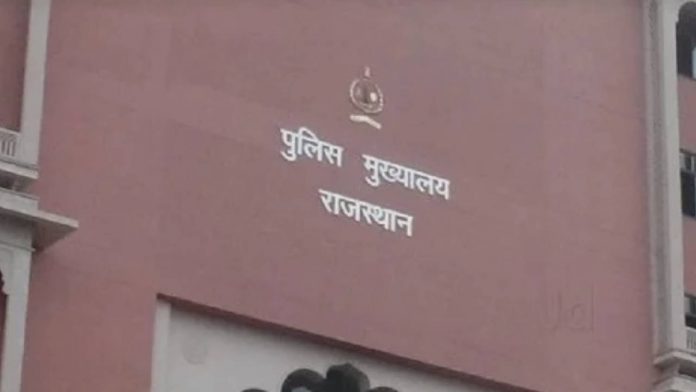 पुलिस मुख्यालय राजस्थान पुलिस मुख्यालय राजस्थान
