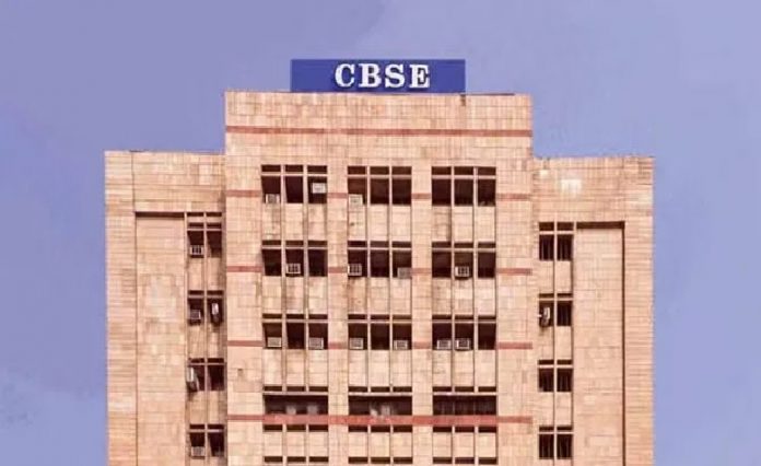 केंद्रीय माध्यमिक शिक्षा बोर्ड केंद्रीय माध्यमिक शिक्षा बोर्ड