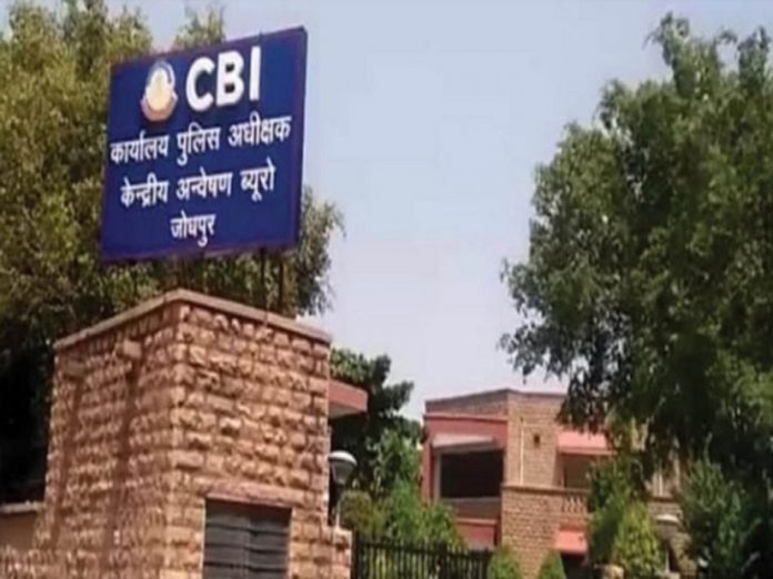 सीबीआई सीबीआई