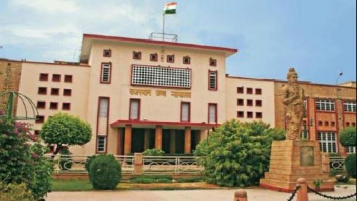 हाईकोर्ट