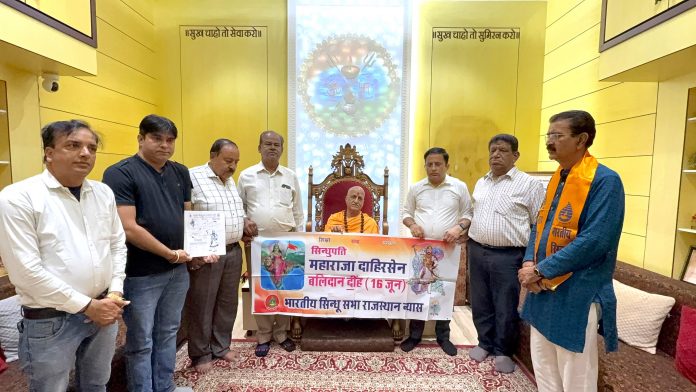 1313वें बलिदान दिवस 1313वें बलिदान दिवस