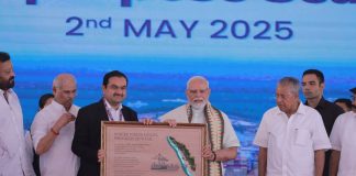 विझिनजाम पोर्ट का उद्घाटन