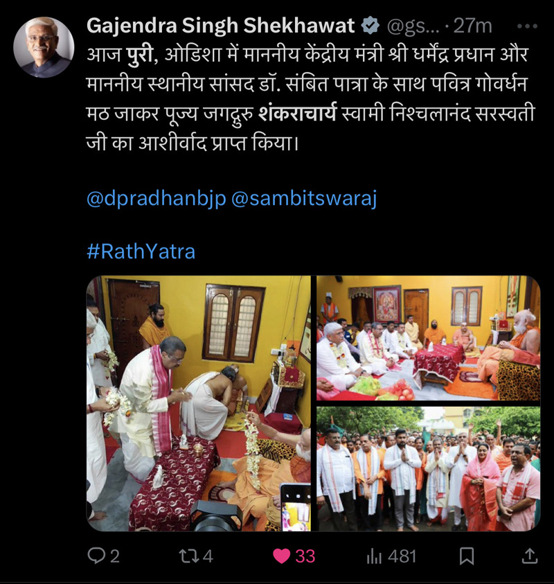 गजेन्द्र सिंह