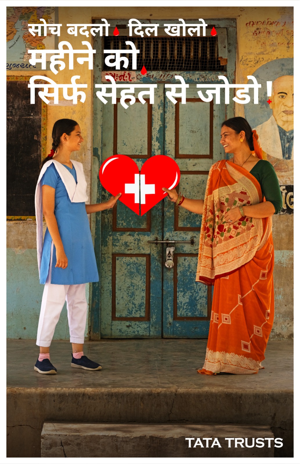 टाटा ट्रस्ट्स