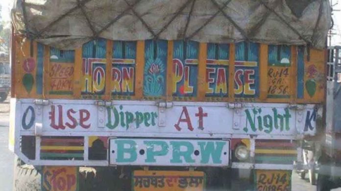 यूज डिपर एट नाइट यूज डिपर एट नाइट