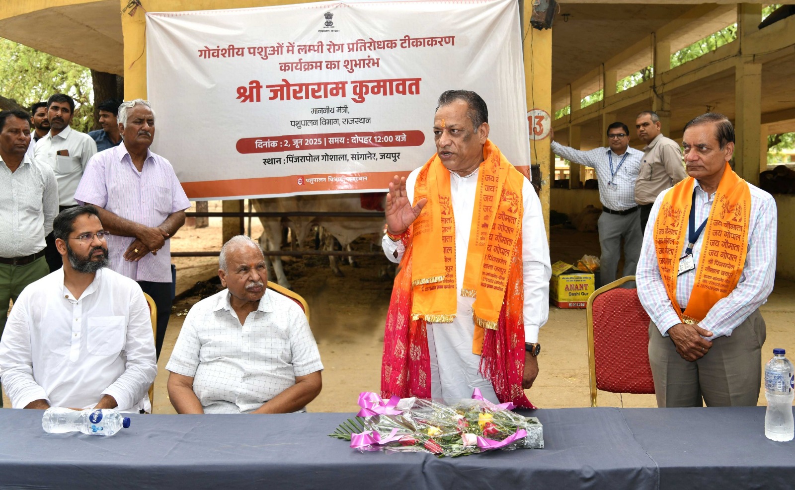 पशुपालन मंत्री