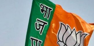 भाजपा