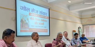 गोलमेज संवाद आयोजित