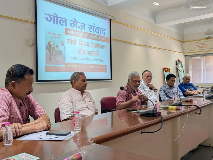 गोलमेज संवाद आयोजित गोलमेज संवाद आयोजित
