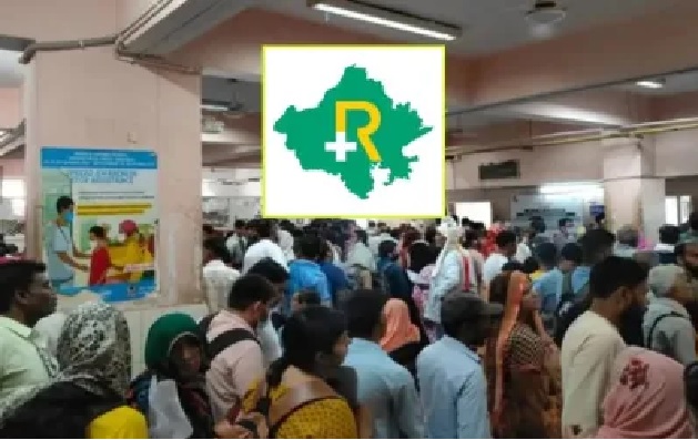आरजीएचएस आरजीएचएस