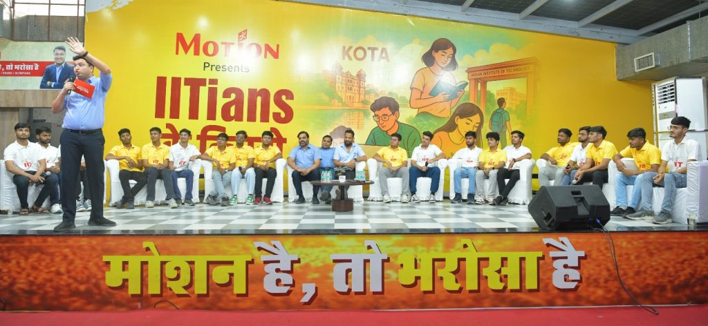 मोशन एजुकेशन