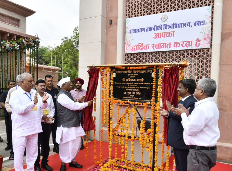 आरटीयू के नव निर्मित प्रवेश द्वार का लोकार्पण