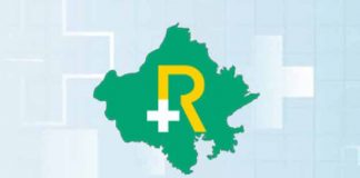 राजस्थान गवर्नमेंट हेल्थ स्कीम