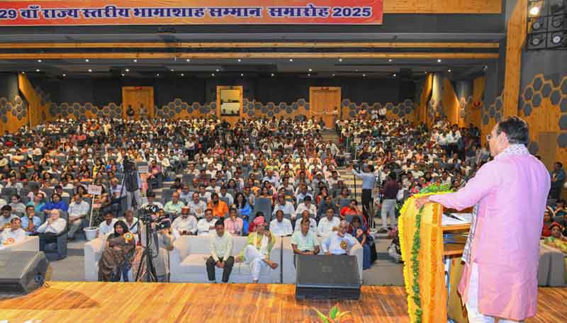 29वां राज्यस्तरीय भामाशाह सम्मान समारोह