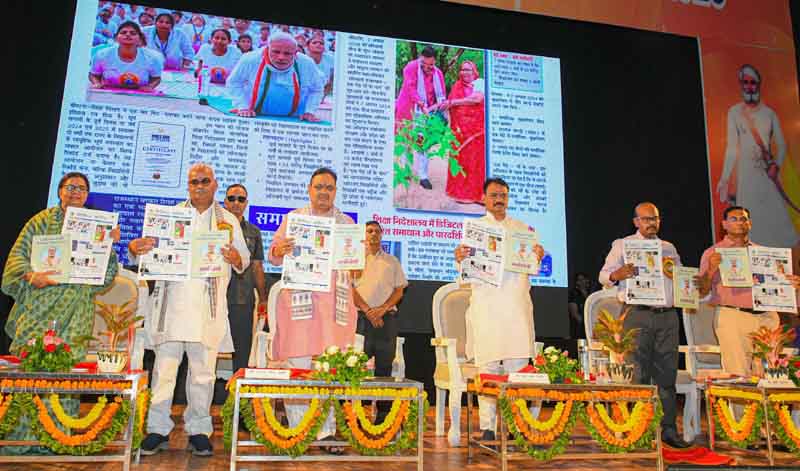 29वां राज्यस्तरीय भामाशाह सम्मान समारोह