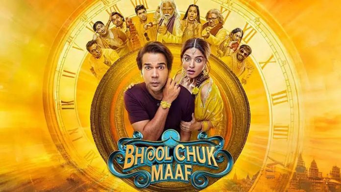 'भूल चूक माफ'