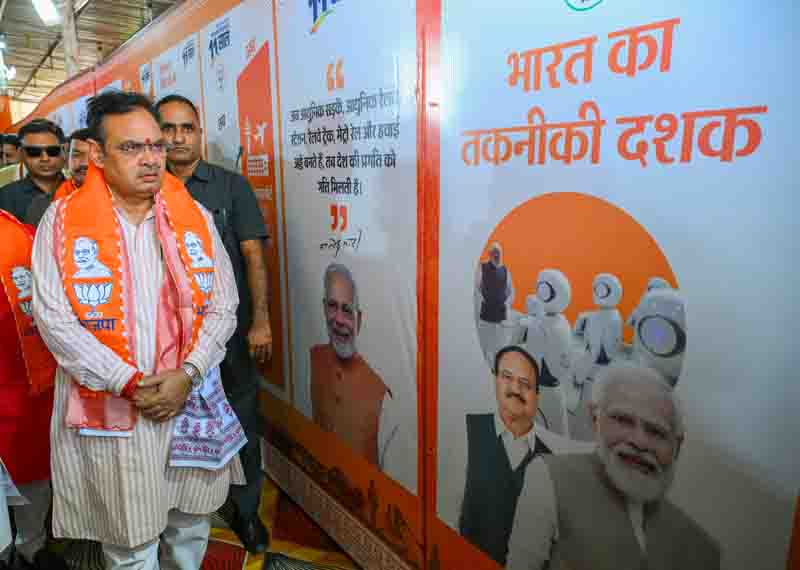 मुख्यमंत्री भजनलाल शर्मा