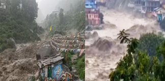 हिमाचल