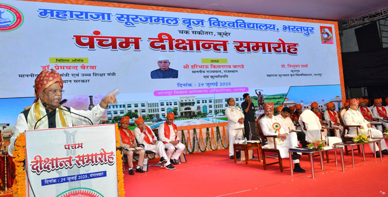 राज्यपाल