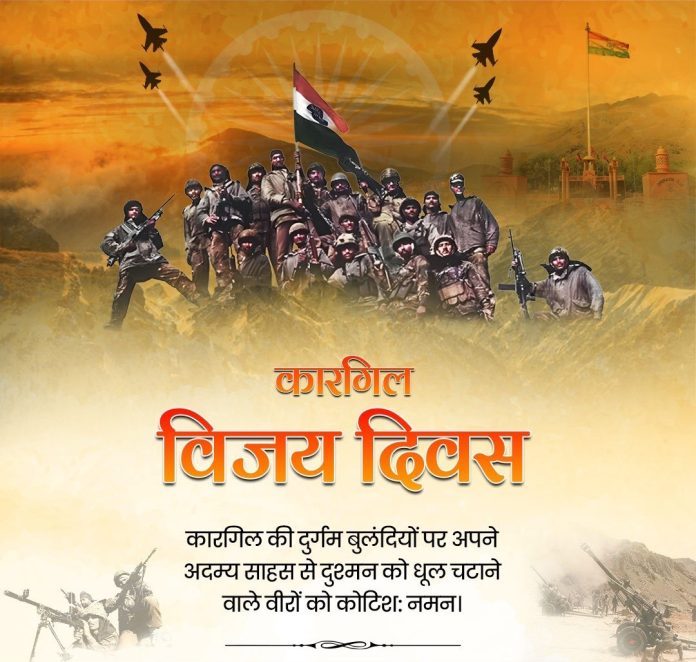 कारगिल युद्ध