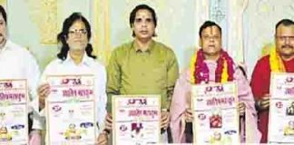 ज्योतिष महाकुंभ