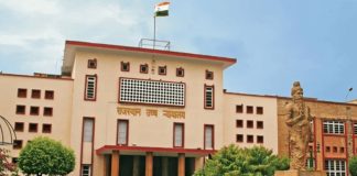 राजस्थान हाईकोर्ट