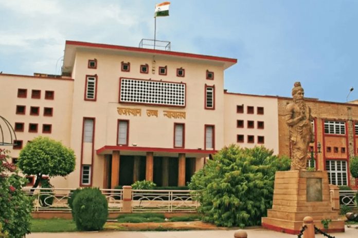 राजस्थान हाईकोर्ट