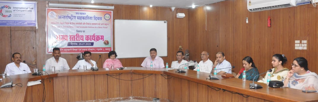 अंतर्राष्ट्रीय सहकारिता दिवस