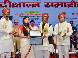 राज्यपाल