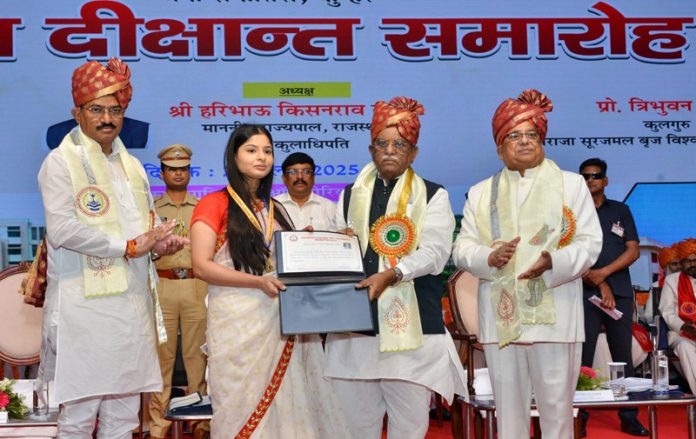 राज्यपाल