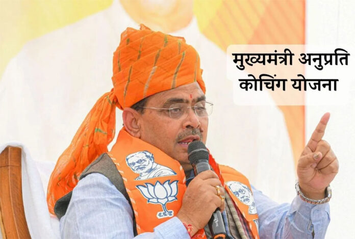 'मुख्यमंत्री
