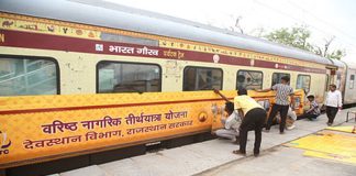 वरिष्ठ नागरिक तीर्थ यात्रा