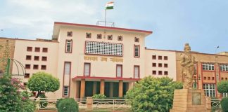 राजस्थान हाईकोर्ट