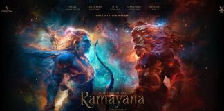 'रामायण'