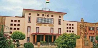 राजस्थान उच्च न्यायालय