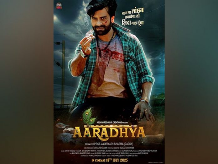 AARADHYA