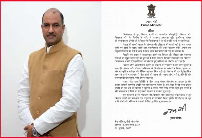 सीपी जोशी