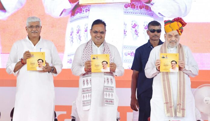मुख्यमंत्री भजनलाल शर्मा