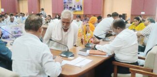 कलेक्ट्रेट सभागार